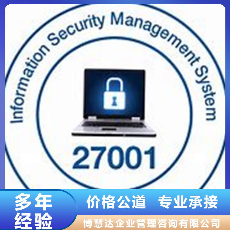 iso27001认证AS9100认证诚信经营