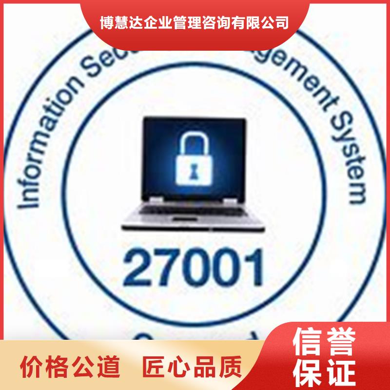 【iso27001认证_ISO9001\ISO9000\ISO14001认证拒绝虚高价】