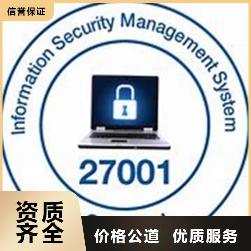 iso27001认证知识产权认证/GB29490价格美丽