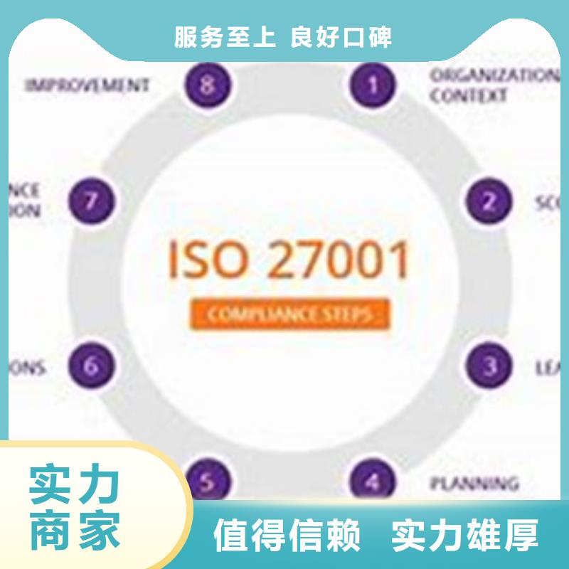 【iso27001认证ISO13485认证专业品质】