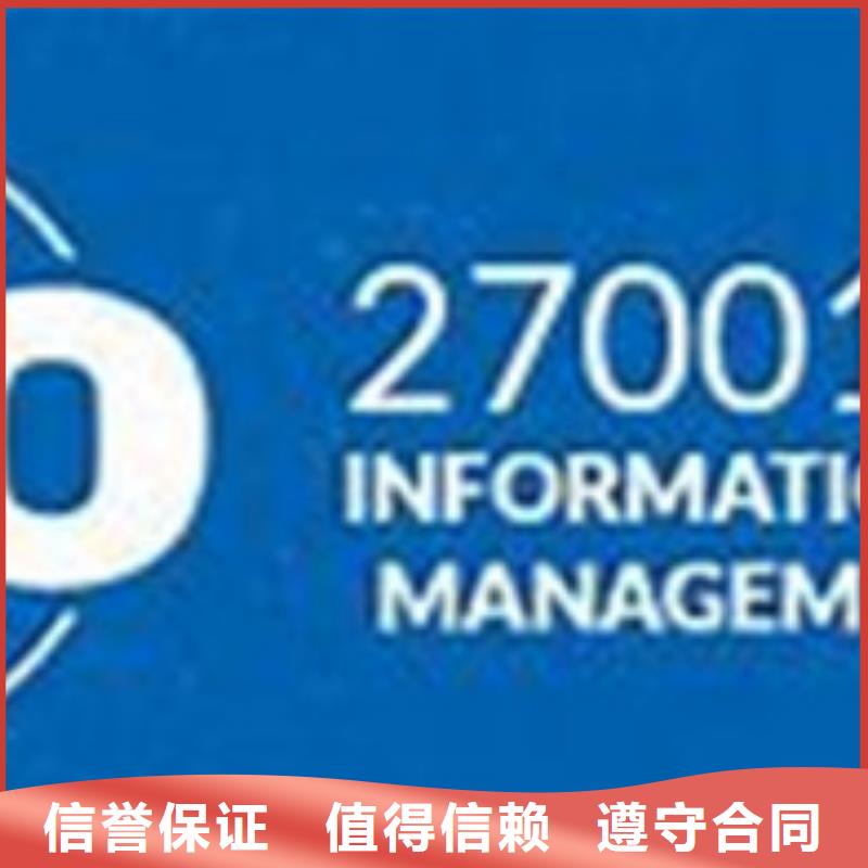 【iso27001认证】-GJB9001C认证2025公司推荐