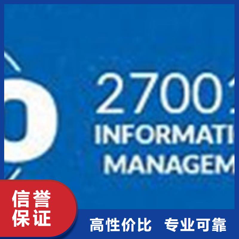 【iso27001认证GJB9001C认证比同行便宜】