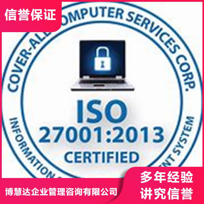 iso27001认证AS9100认证诚信经营