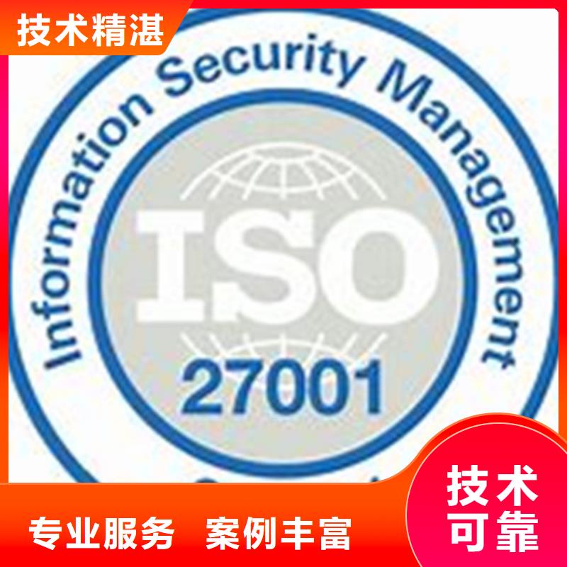 iso27001认证GJB9001C认证品质好