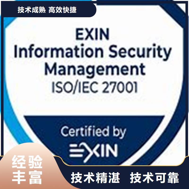 iso27001认证ISO14000\ESD防静电认证优质服务