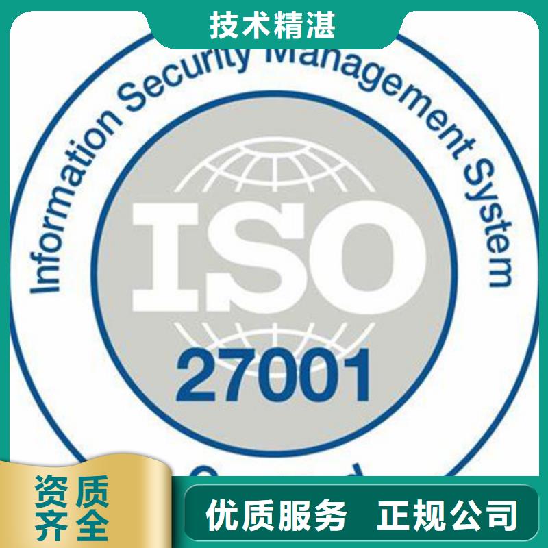 iso27001认证-FSC认证省钱省时