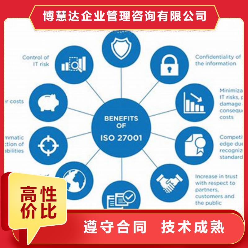 iso27001认证-FSC认证省钱省时