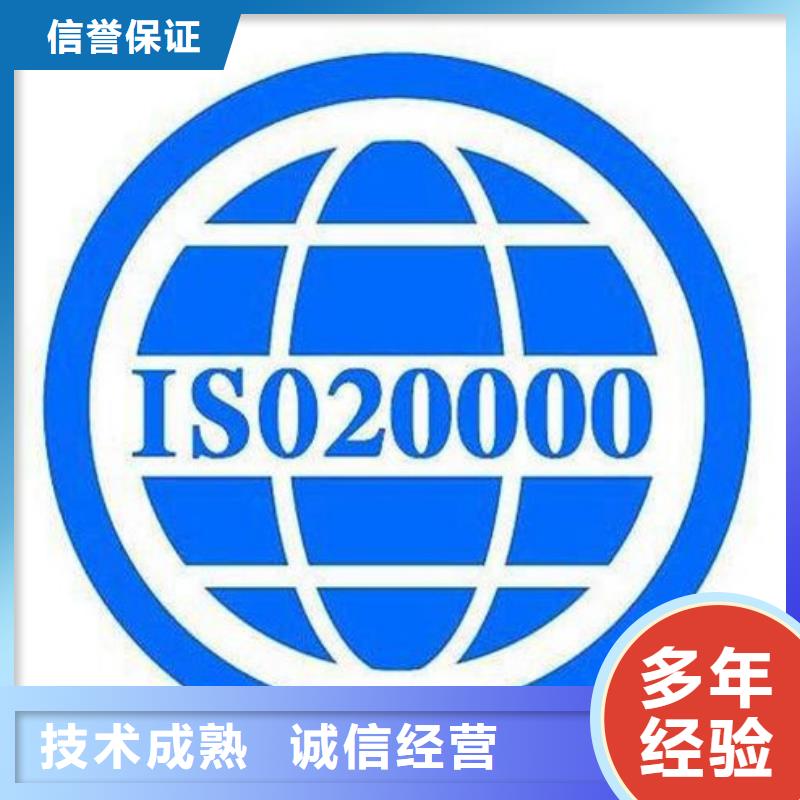 iso20000认证IATF16949认证品质卓越