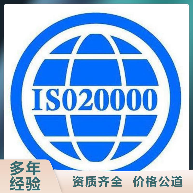 iso20000认证_ISO13485认证多年经验