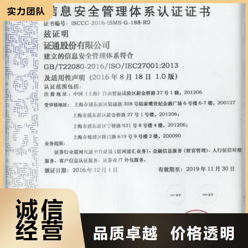 iso20000认证HACCP认证行业口碑好