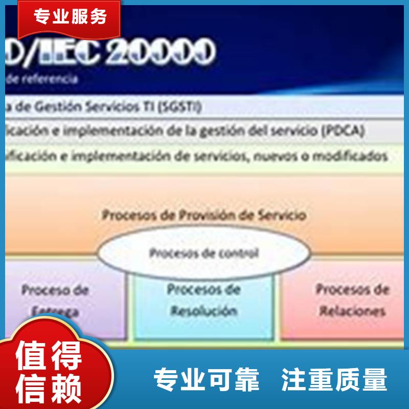 iso20000认证ISO14000\ESD防静电认证靠谱商家