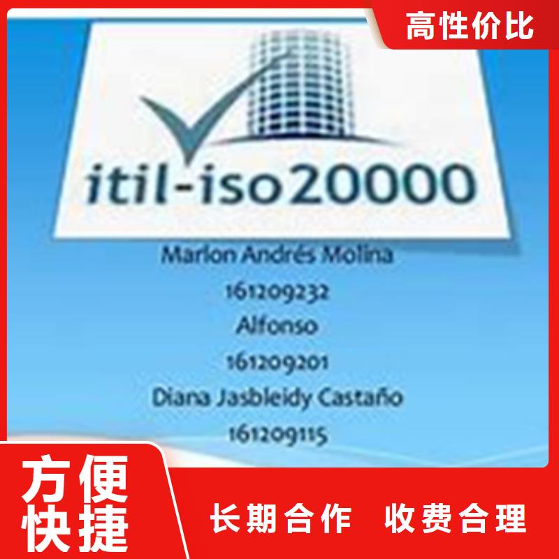 iso20000认证【AS9100认证】快速响应