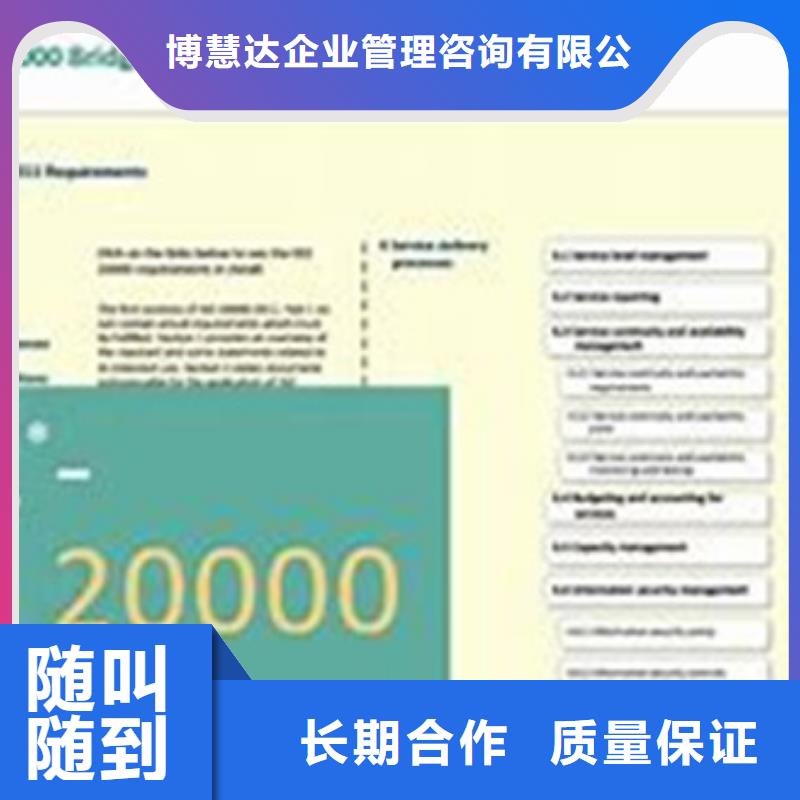 iso20000认证ISO13485认证一站式服务