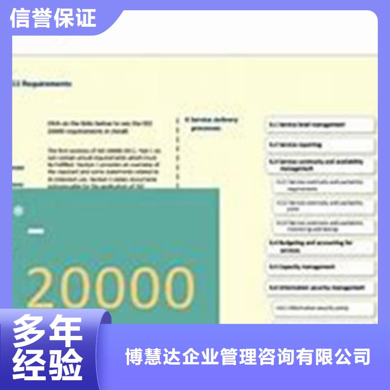 iso20000认证ISO14000\ESD防静电认证靠谱商家