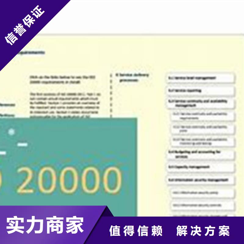 【iso20000认证】ISO13485认证诚信