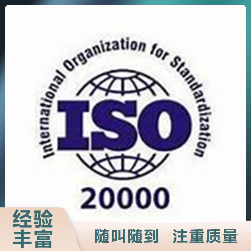 【iso20000认证】FSC认证一站搞定