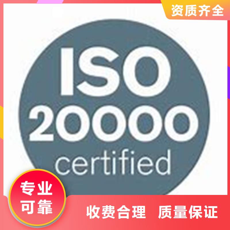 iso20000认证-ISO14000\ESD防静电认证知名公司