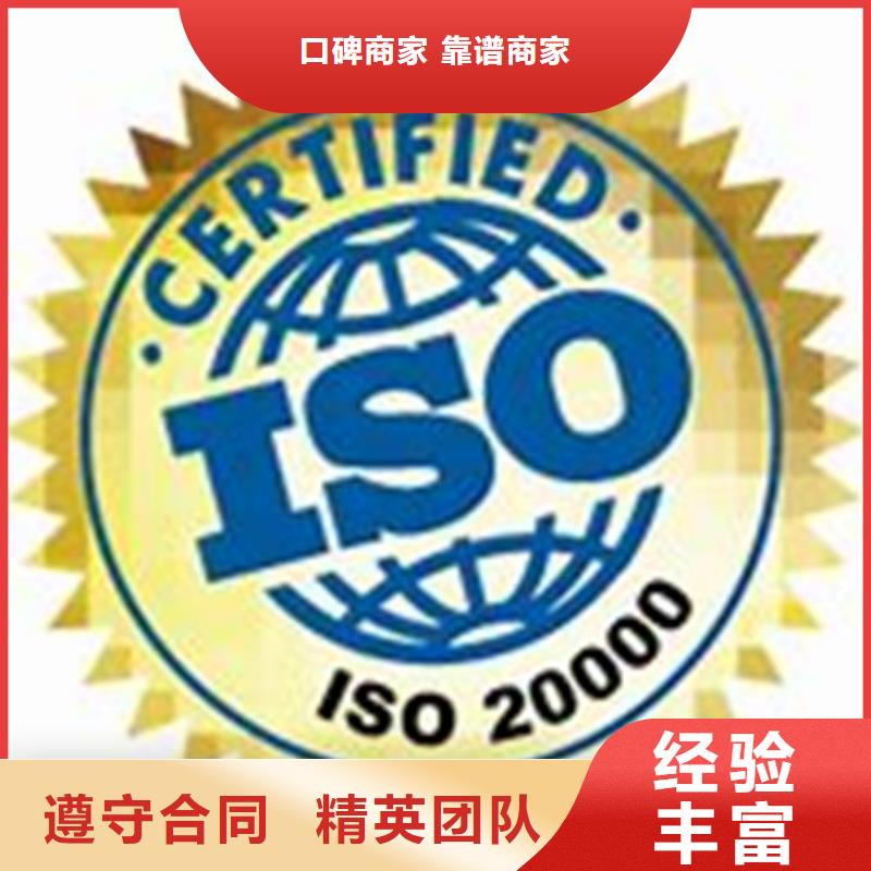 iso20000认证ISO13485认证高品质