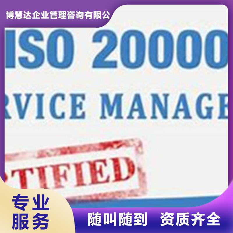 iso20000认证ISO13485认证高品质