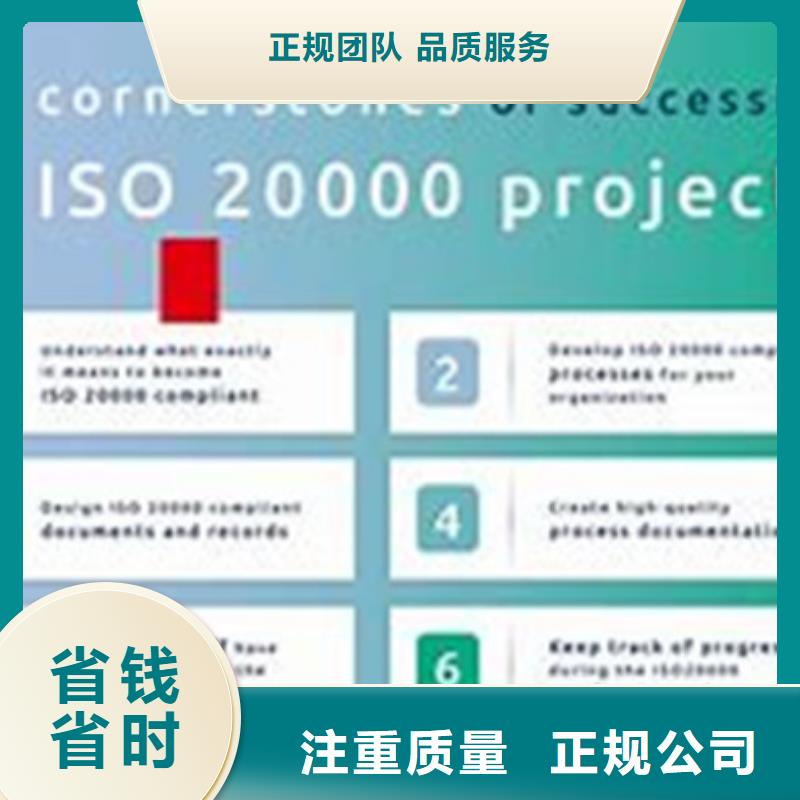 iso20000认证ISO13485认证信誉保证