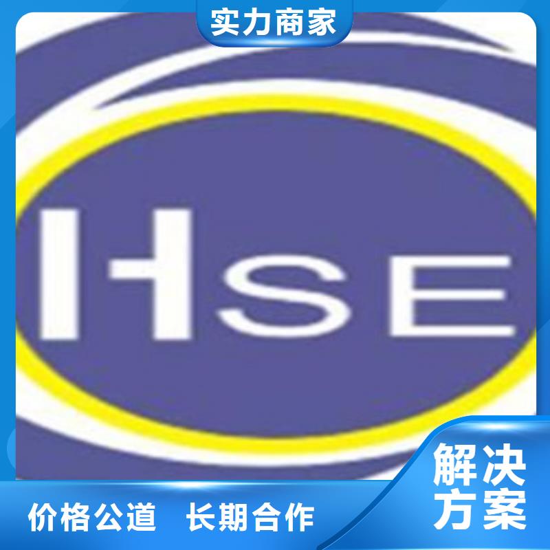 HSE认证-ISO14000\ESD防静电认证24小时为您服务