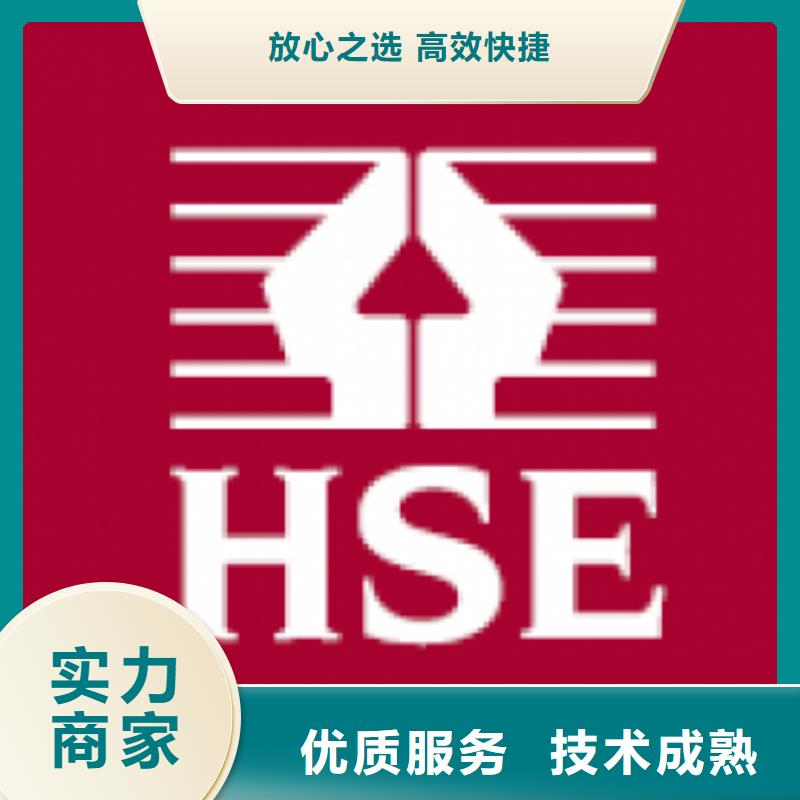 HSE认证,知识产权认证/GB29490靠谱商家