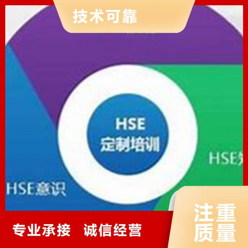 HSE认证-ISO14000\ESD防静电认证24小时为您服务