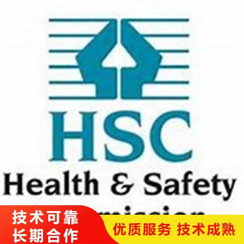 【HSE认证知识产权认证技术可靠】