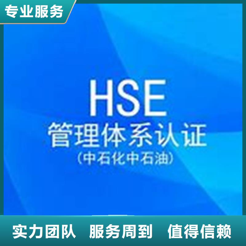 HSE认证【ISO13485认证】高效