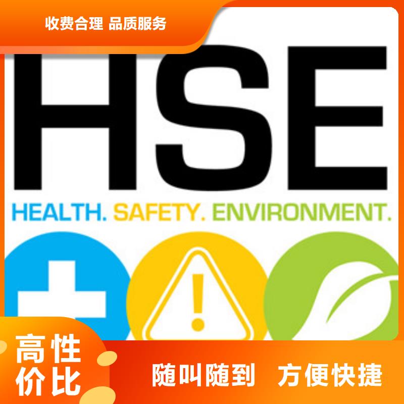 【HSE认证】_ISO13485认证省钱省时