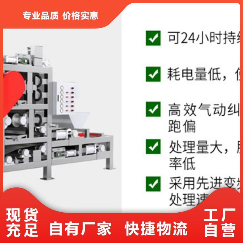 带式压滤机泥浆压滤机经验丰富质量放心