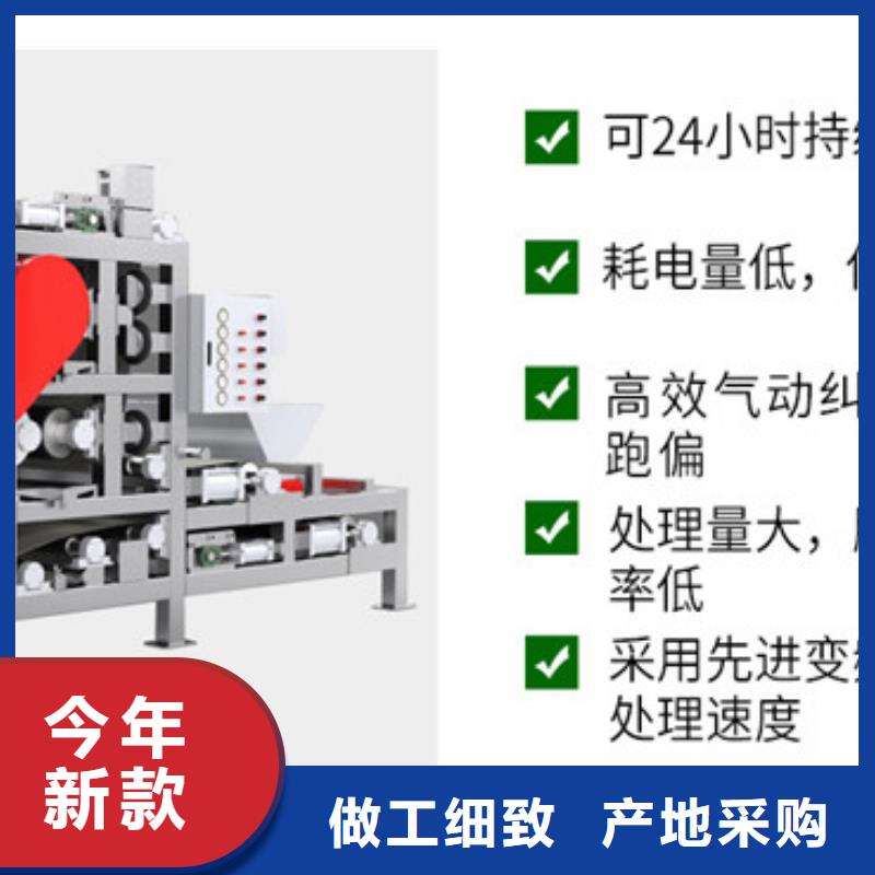 带式压滤机污泥处理设备不只是质量好