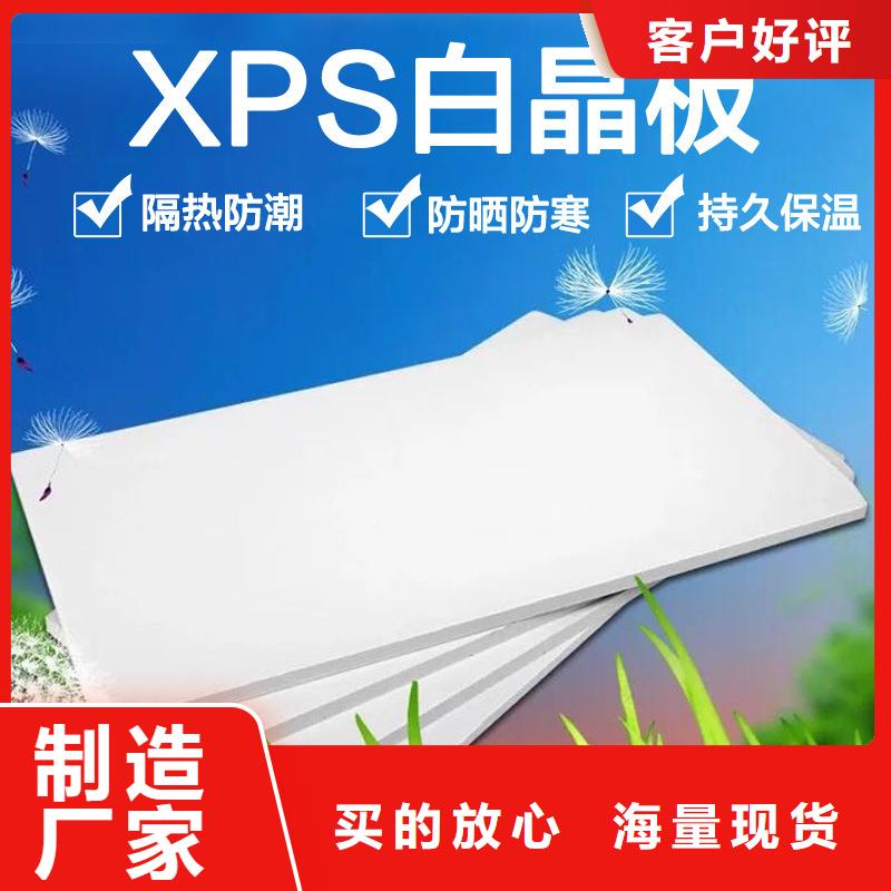 XPS挤塑_玻璃棉实地大厂