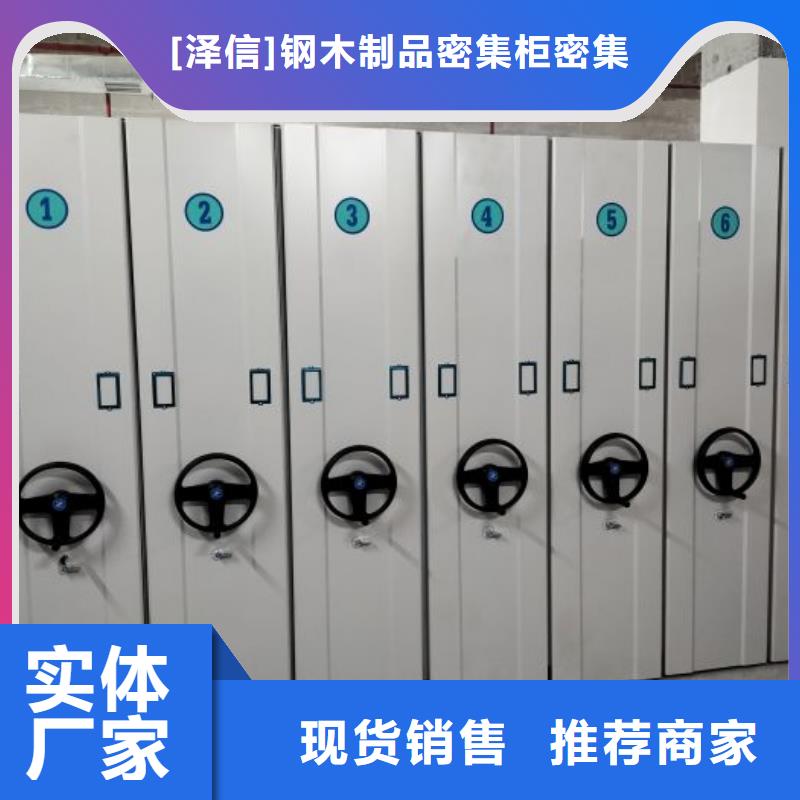 真诚相待【泽信】城建档案管理密集架