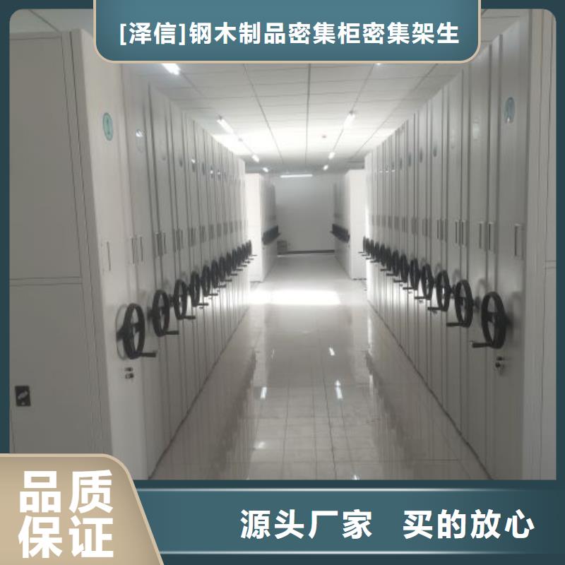 厂家铸造辉煌【泽信】保密型密集架