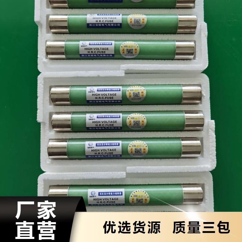 高压熔断器,高压限流熔断器工厂批发