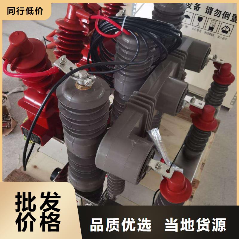 真空断路器_HY5WS-17/50避雷器诚信商家服务热情