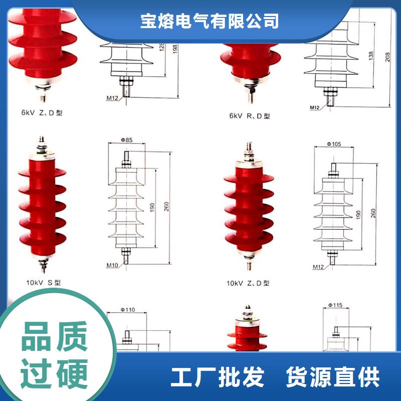 氧化锌避雷器【GW9-12/630新型/老型】用心提升细节