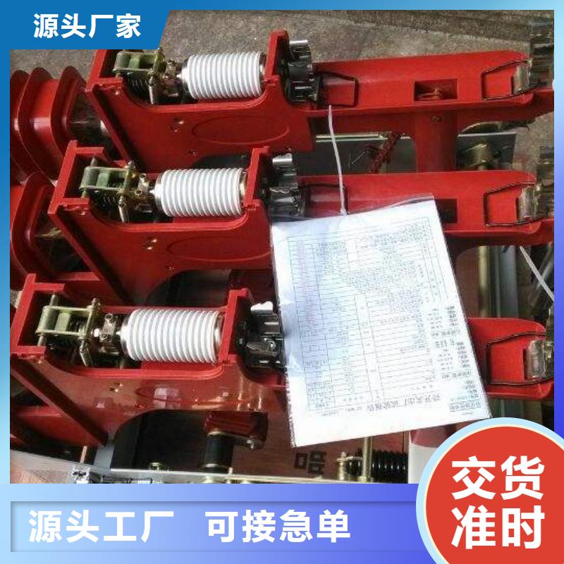 高压负荷开关【高压限流熔断器】今年新款