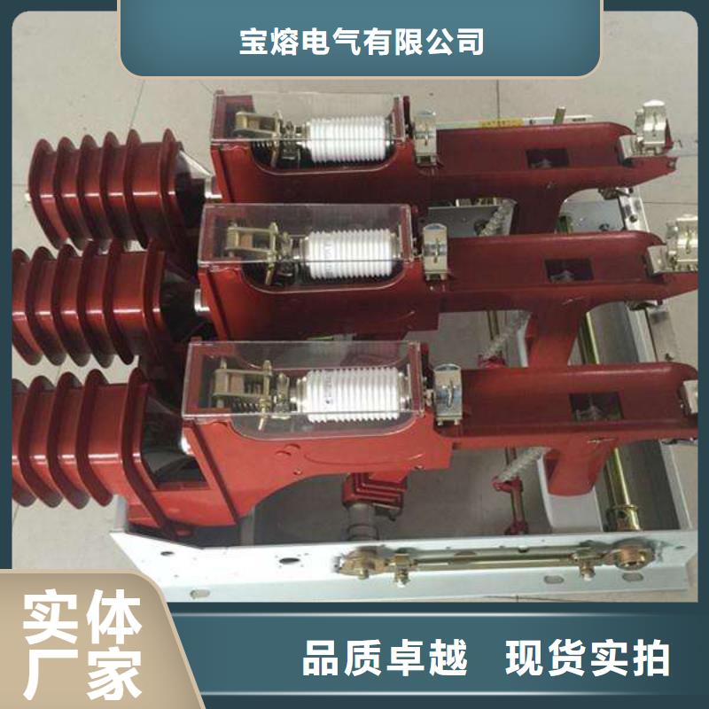 高压负荷开关-VS1户内高压真空断路器真正的源头厂家