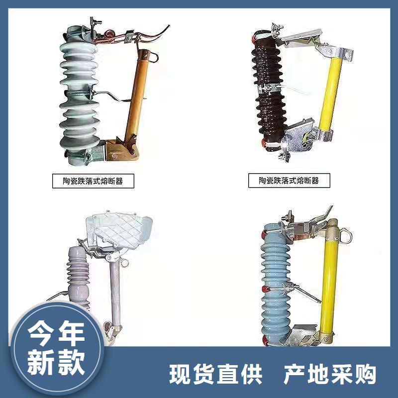 【跌落式熔断器】_户外跌落式熔断器经销商