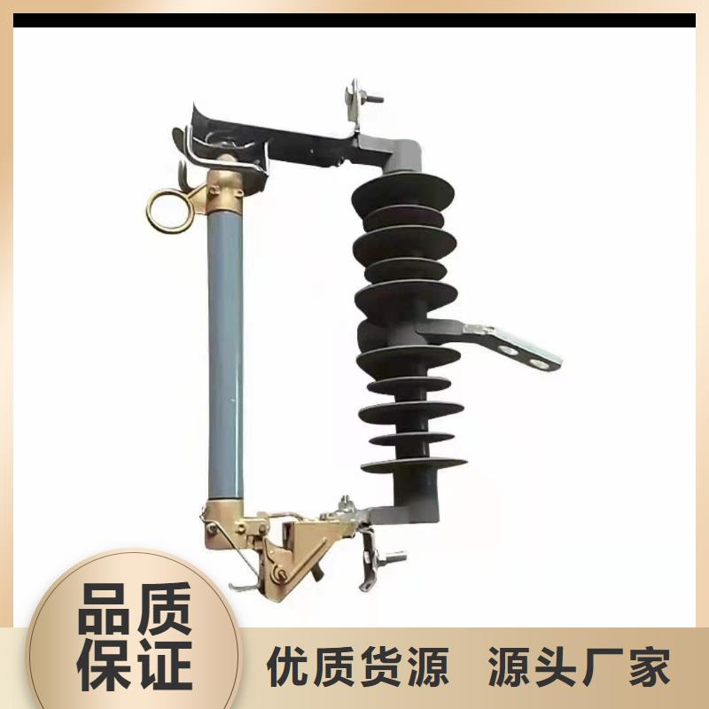 【跌落式熔断器户外跌落式熔断器一致好评产品】