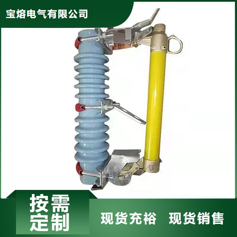 【跌落式熔断器户外高压真空断路器符合行业标准】