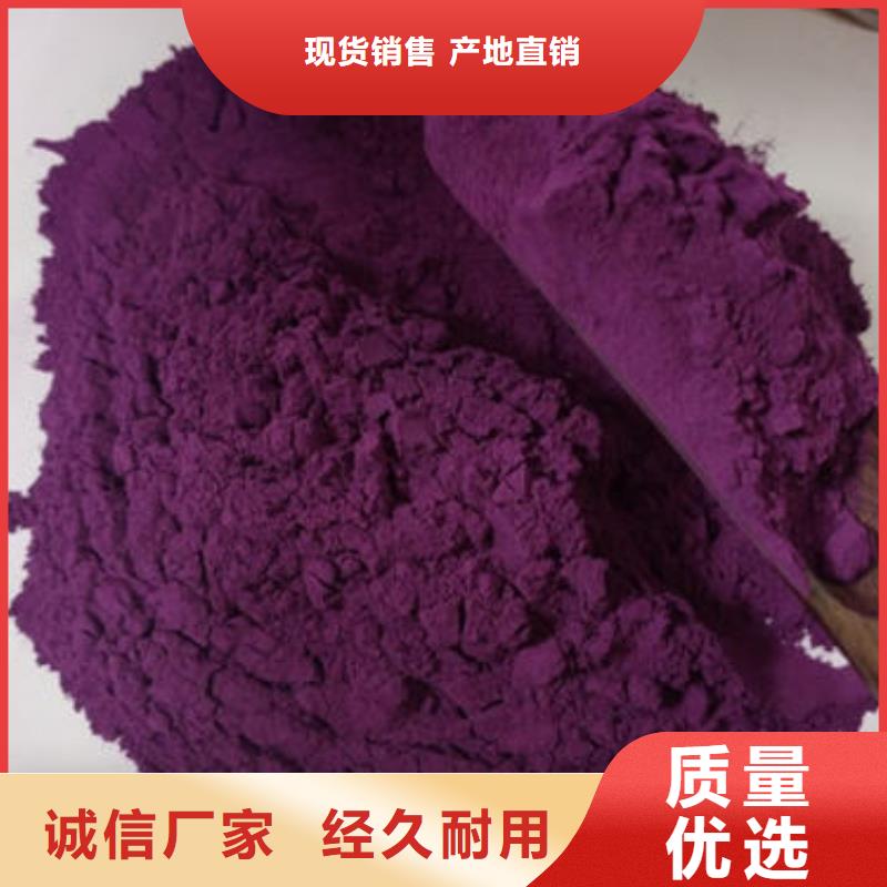 紫薯粉【羽衣甘蓝粉】严选用料