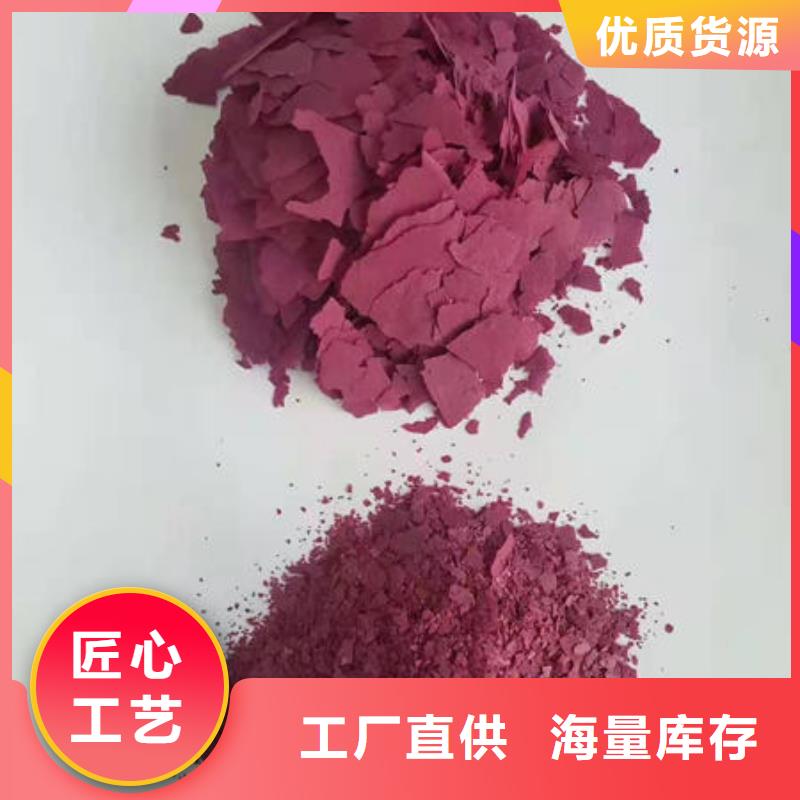 【紫薯粉】胡萝卜粉细节决定品质