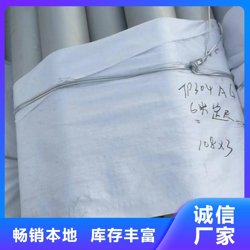 不锈钢管_【12Cr18Ni9不锈钢管】用好材做好产品