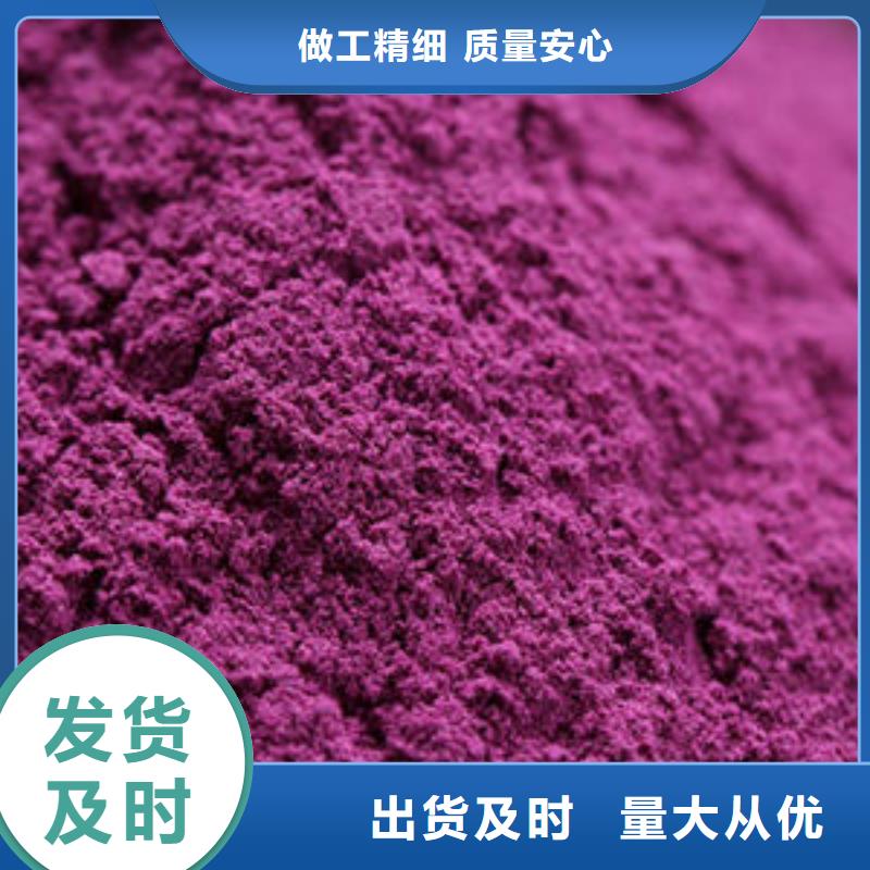 紫薯粉羽衣甘蓝粉用心做好每一件产品