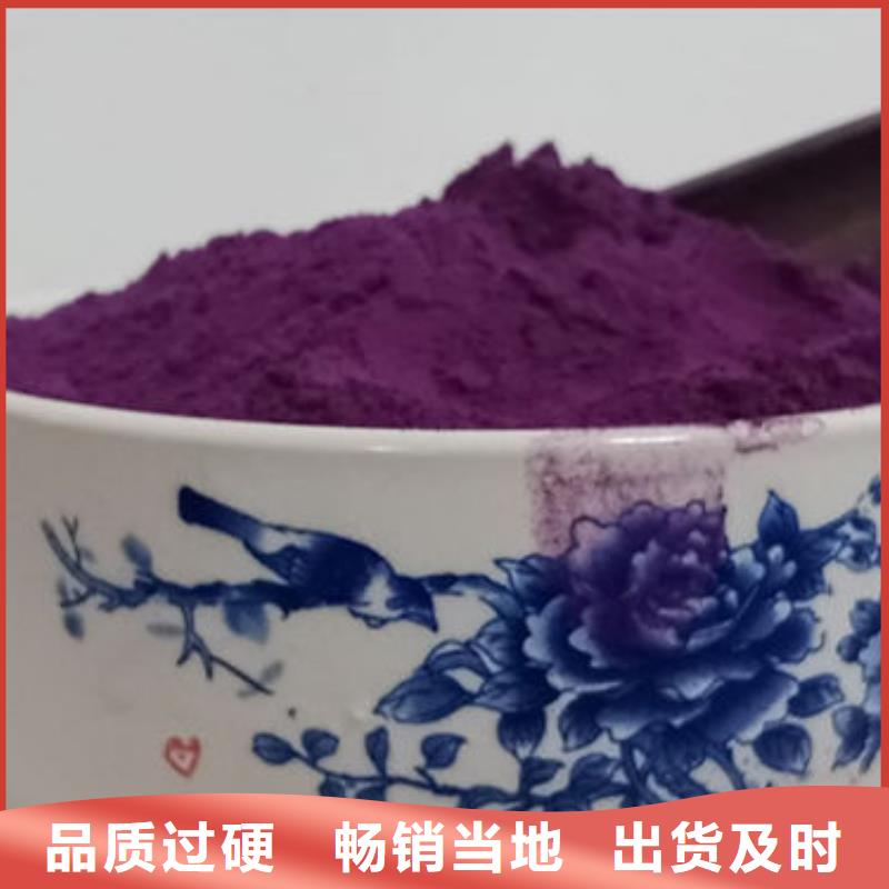 紫薯粉,羽衣甘蓝粉一手价格