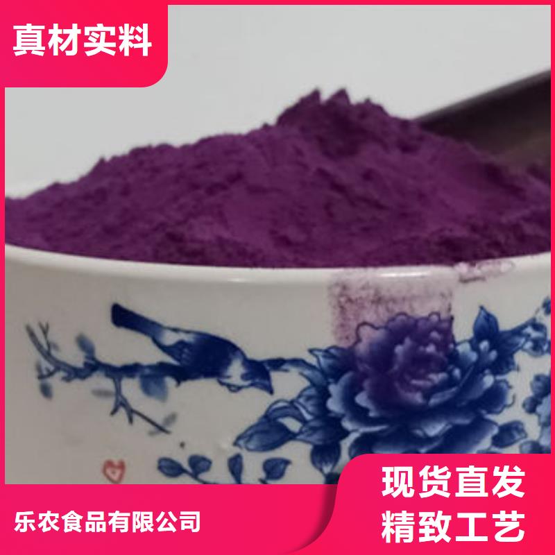 供应批发紫薯熟粉-品牌