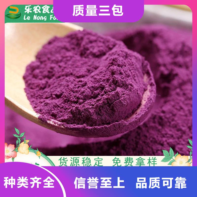 优惠的食品级紫薯粉实体厂家